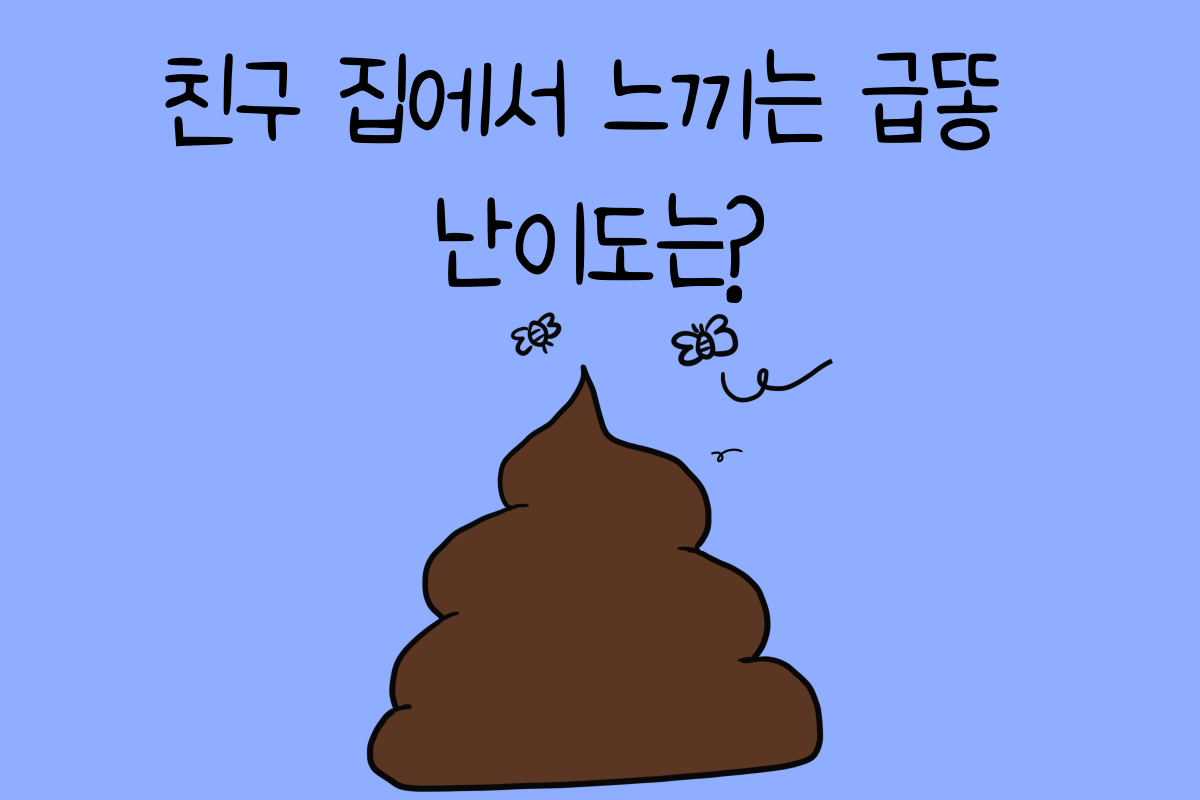일상 테스트