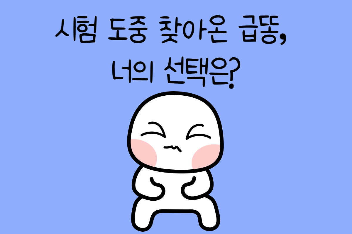 일상 테스트