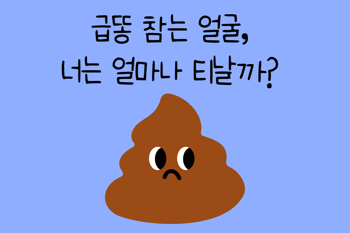 일상 테스트