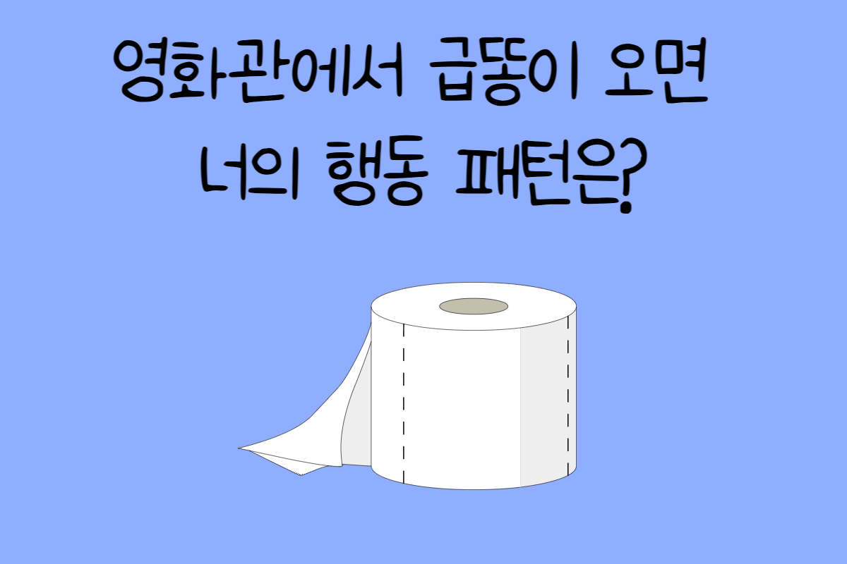 일상 테스트