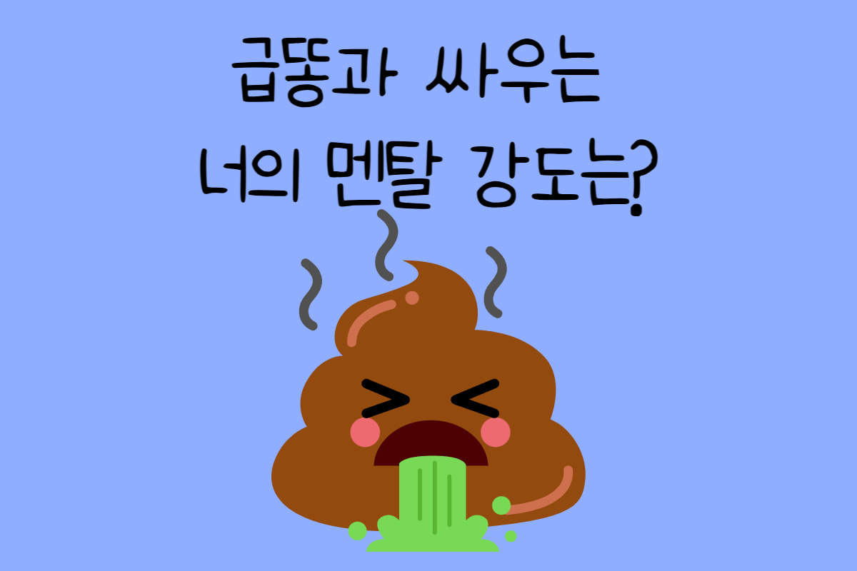 일상 테스트