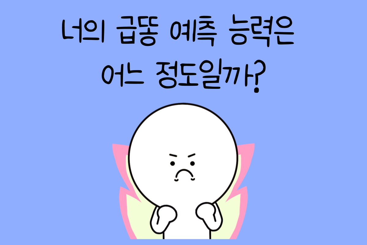 일상 테스트