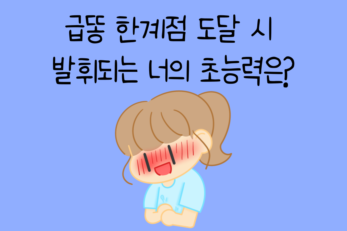 일상 테스트