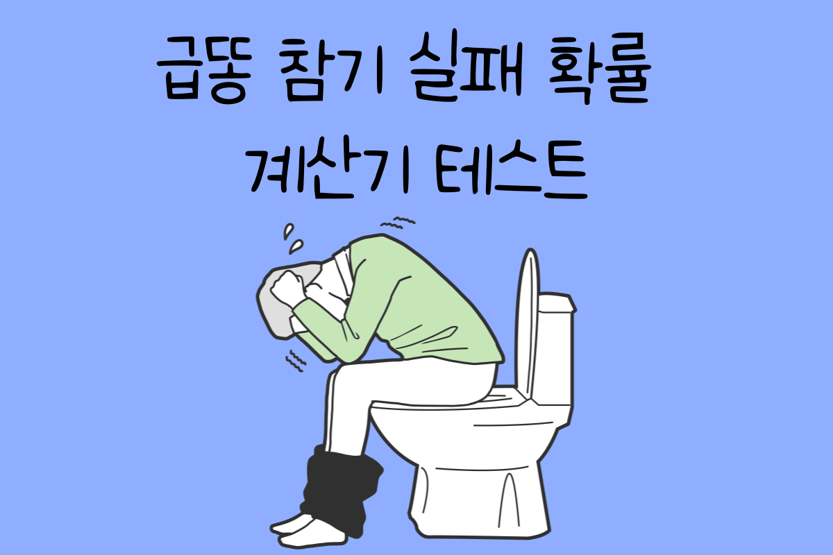 일상 테스트