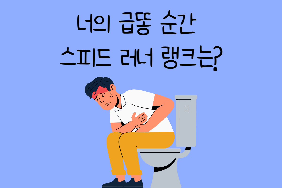 일상 테스트