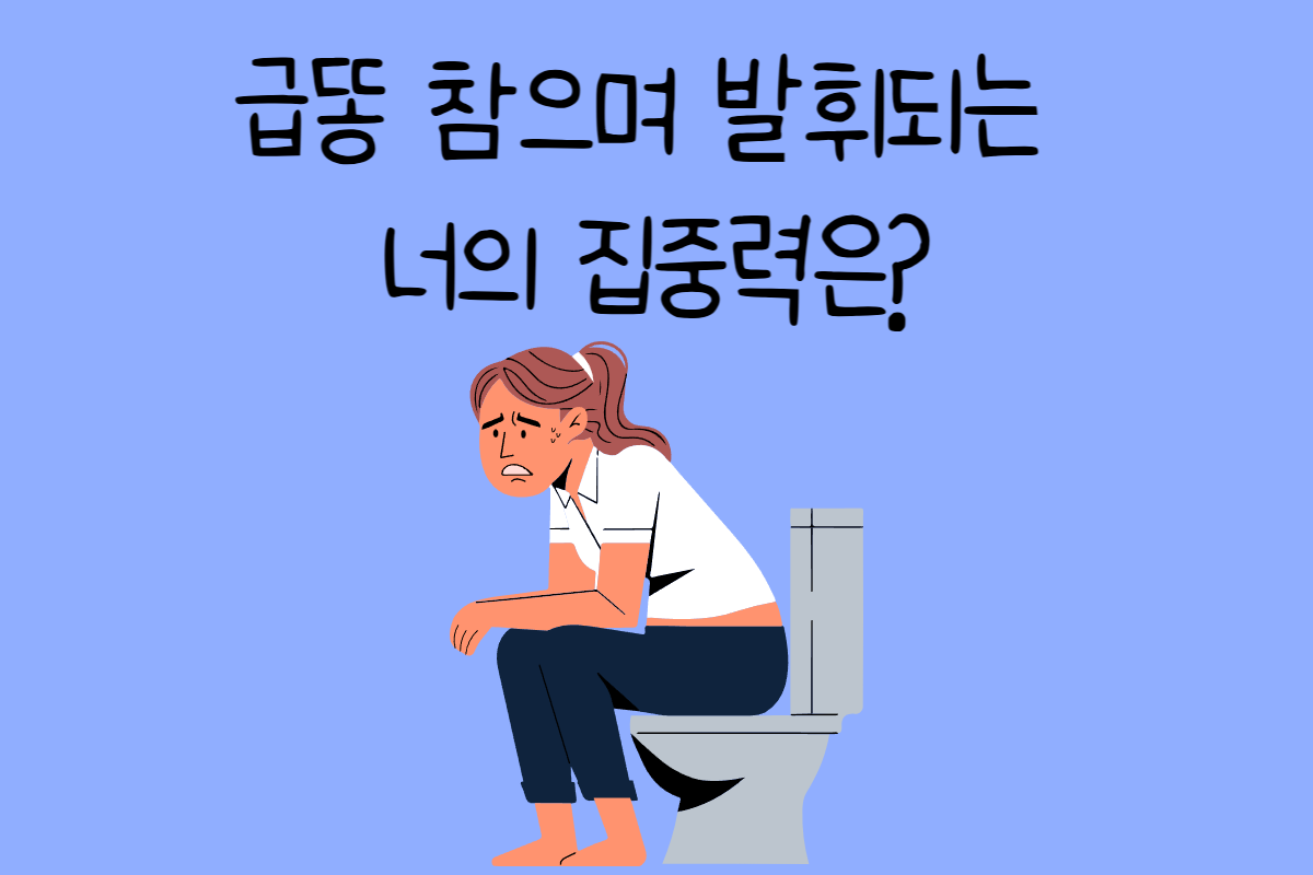 일상 테스트