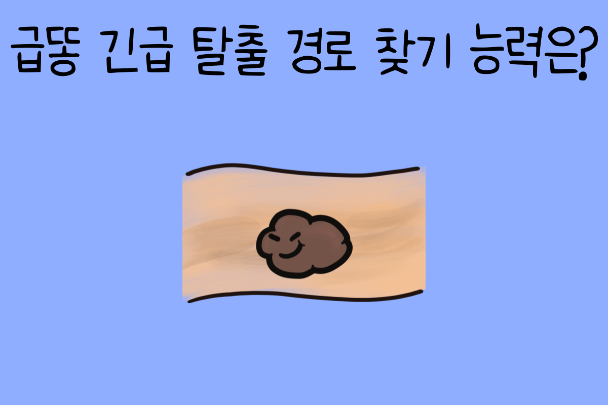 일상 테스트
