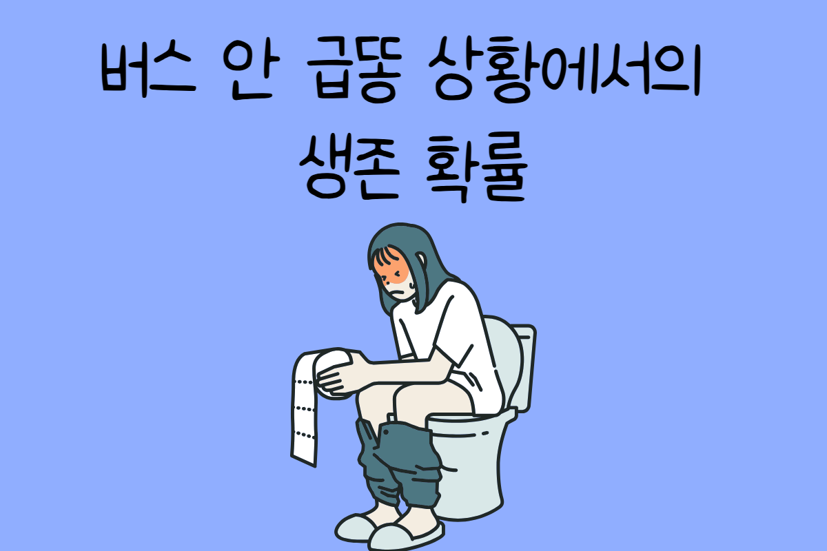 일상 테스트