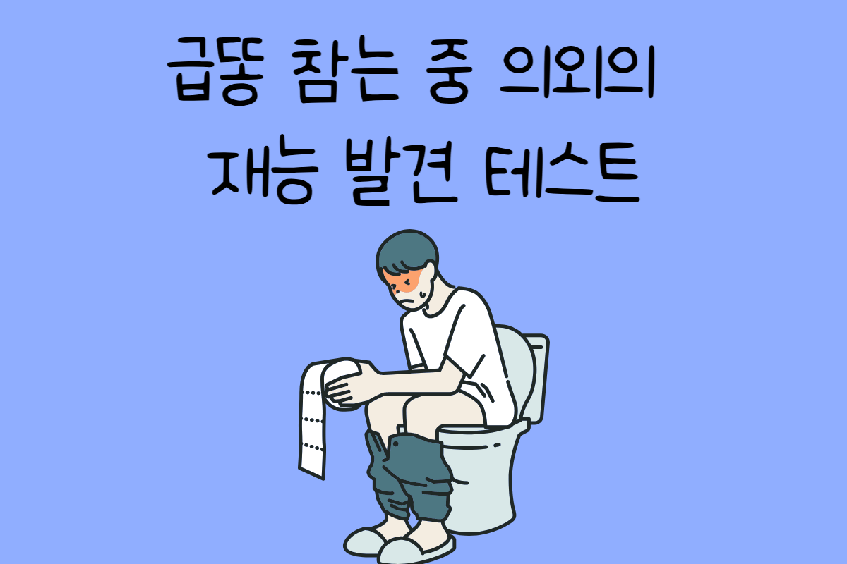 일상 테스트