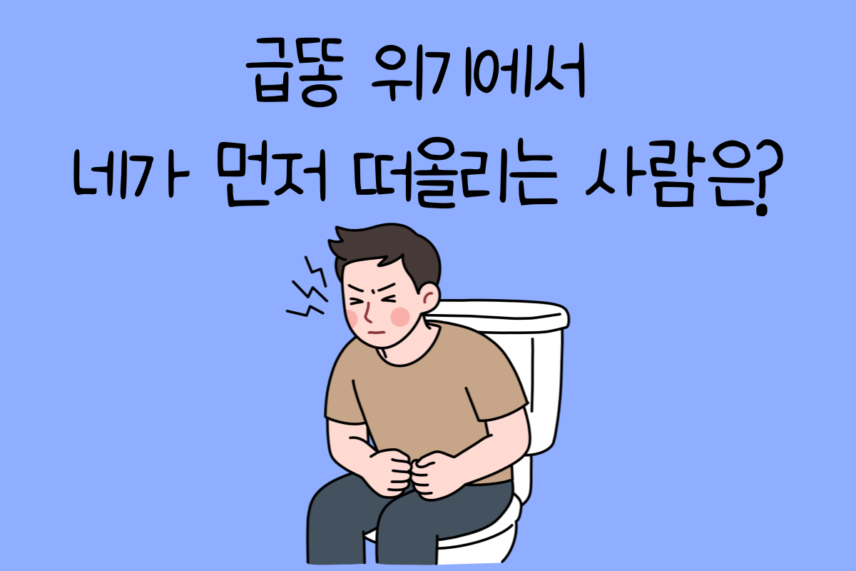 일상 테스트