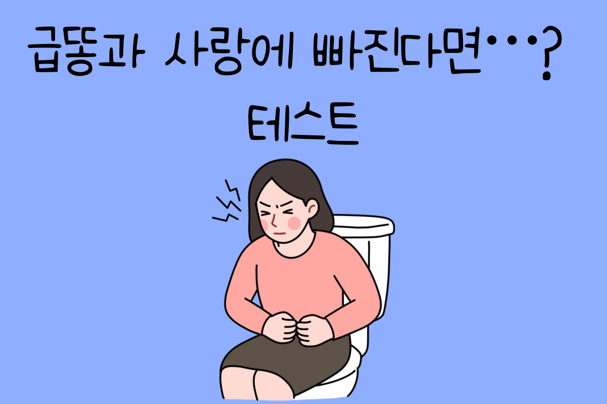 일상 테스트