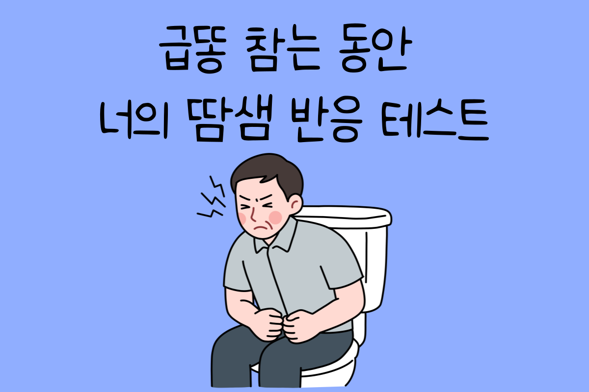 일상 테스트