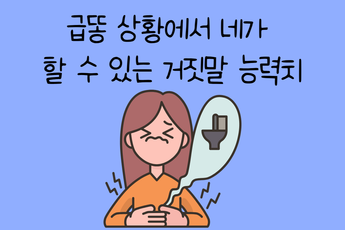 일상 테스트