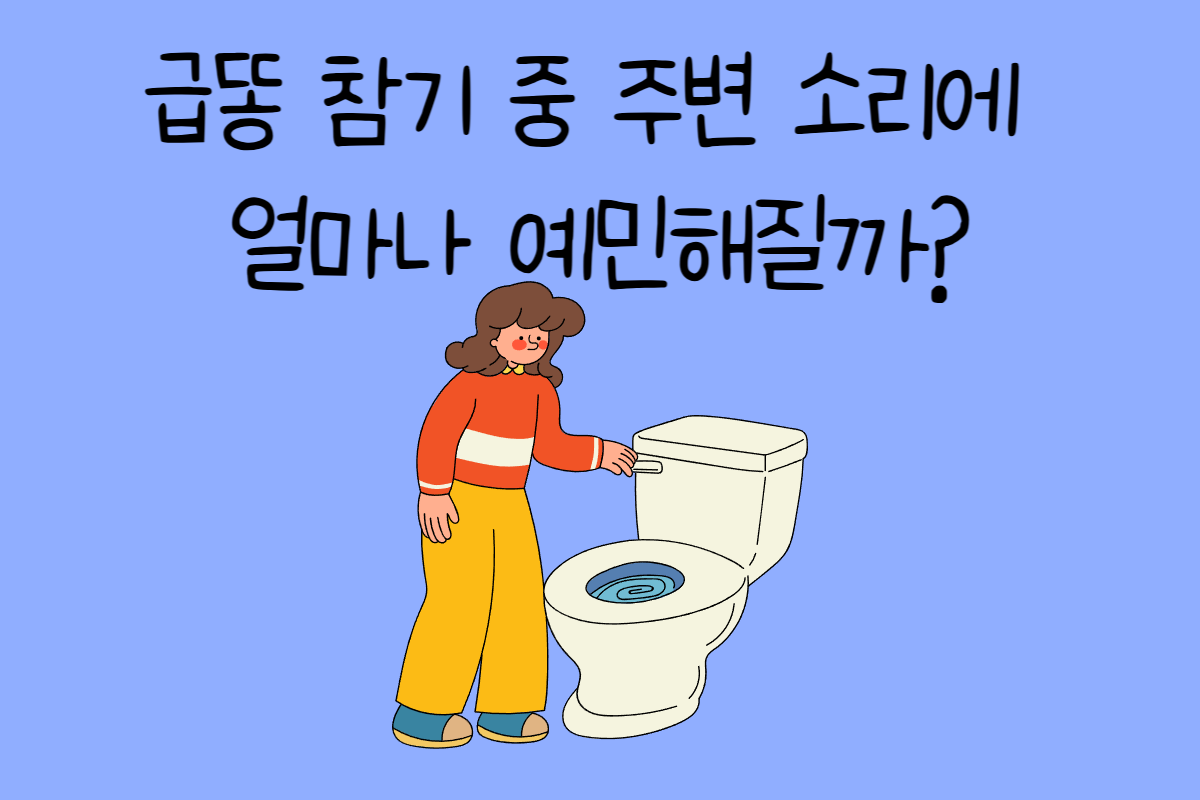일상 테스트