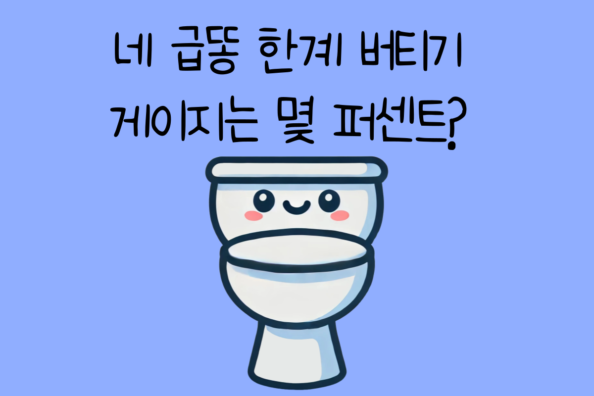 일상 테스트