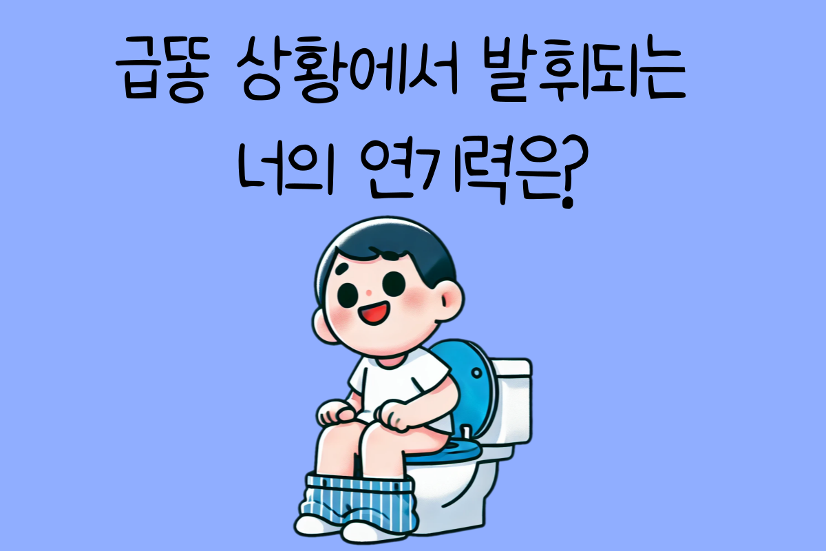일상 테스트