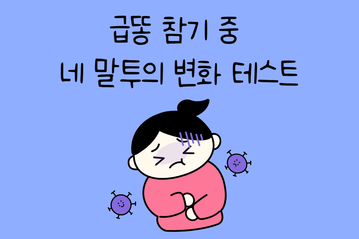 일상 테스트