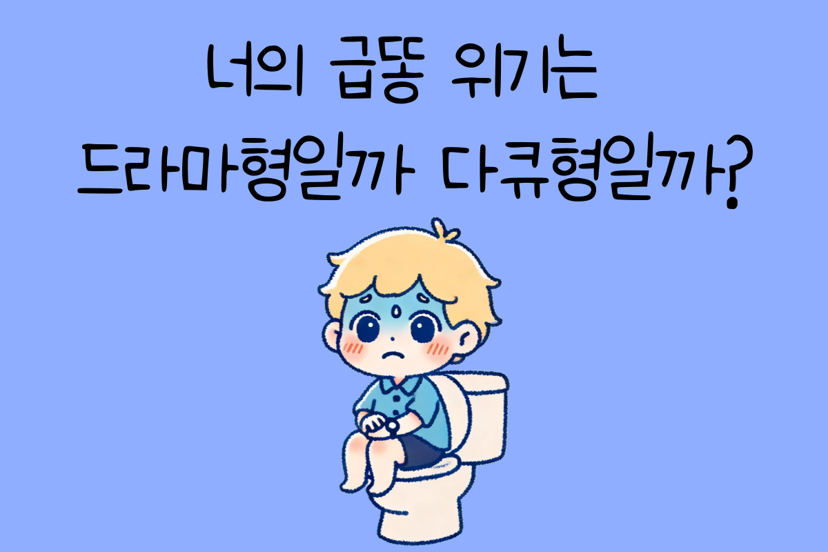 일상 테스트