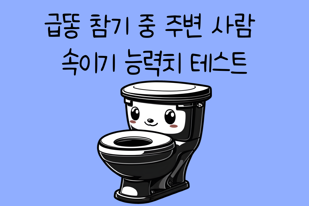 일상 테스트