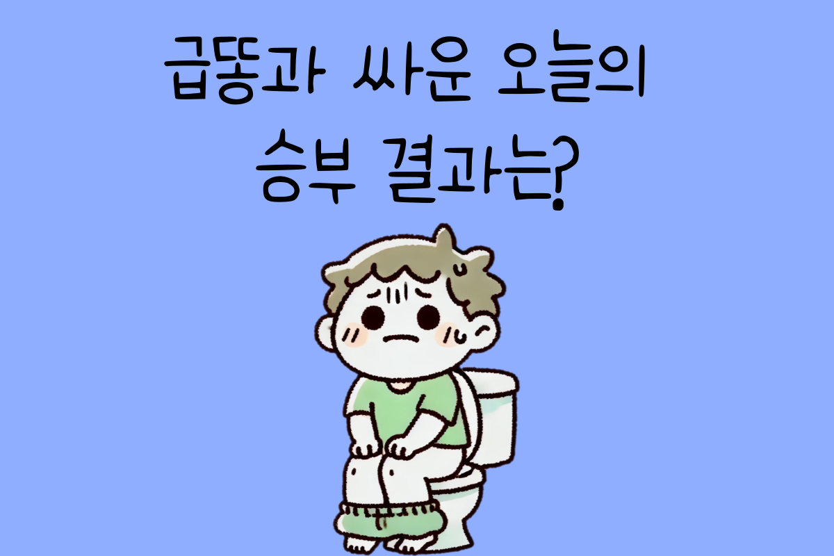 일상 테스트