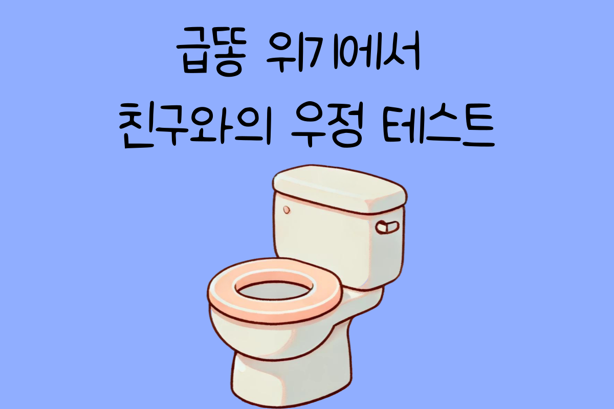 일상 테스트