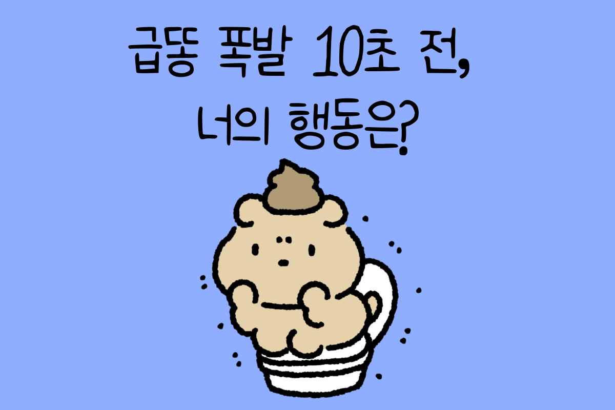 일상 테스트