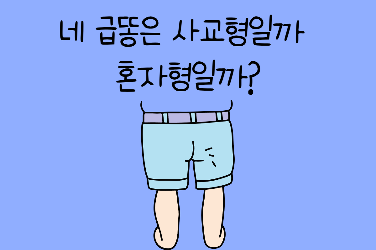 일상 테스트