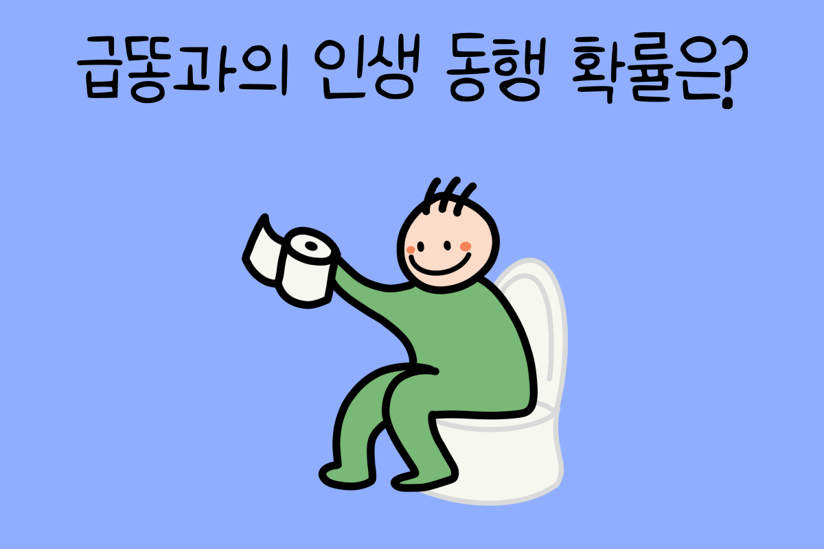 일상 테스트