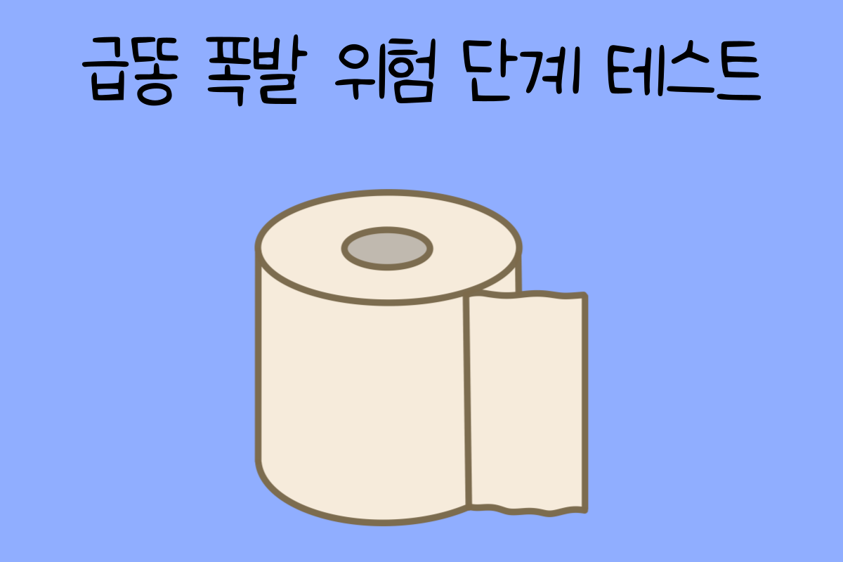 일상 테스트