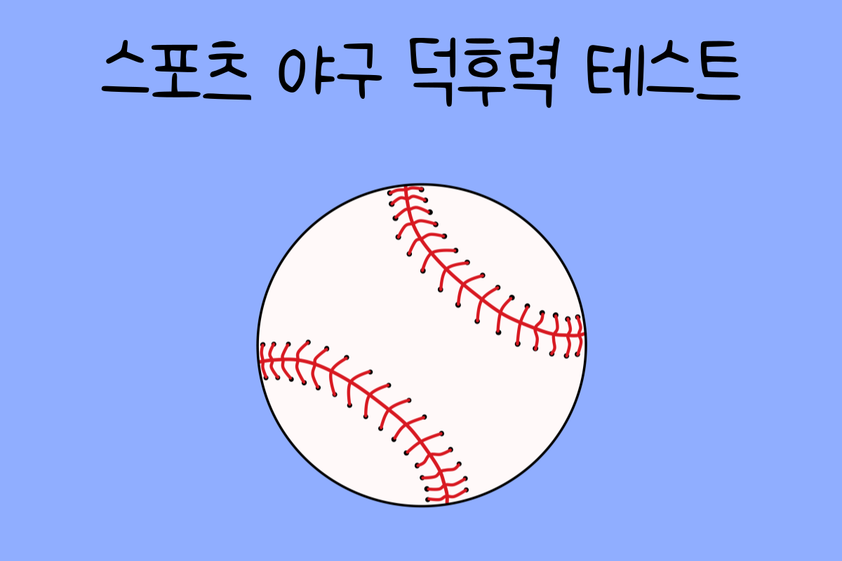 일상 테스트