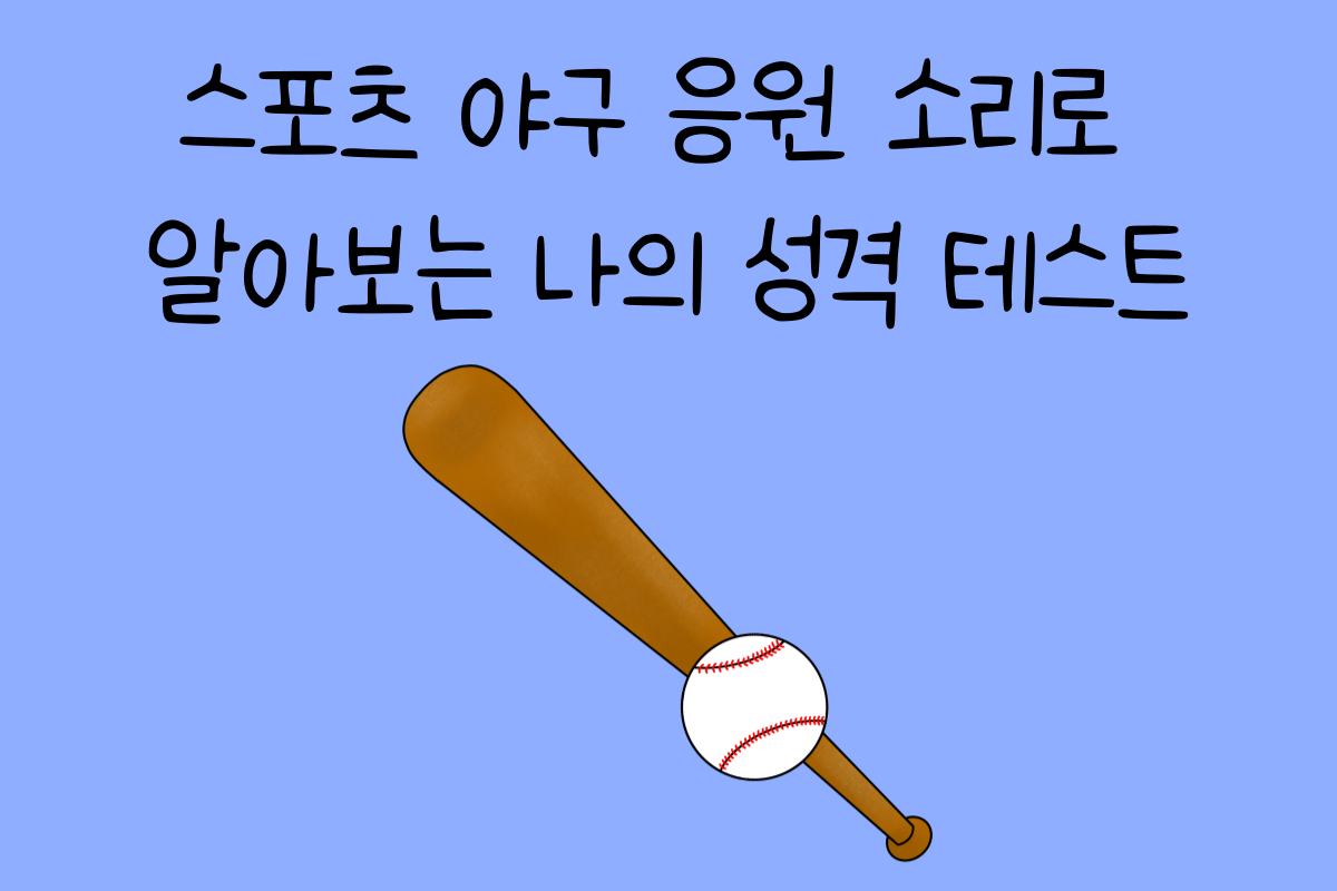 일상 테스트