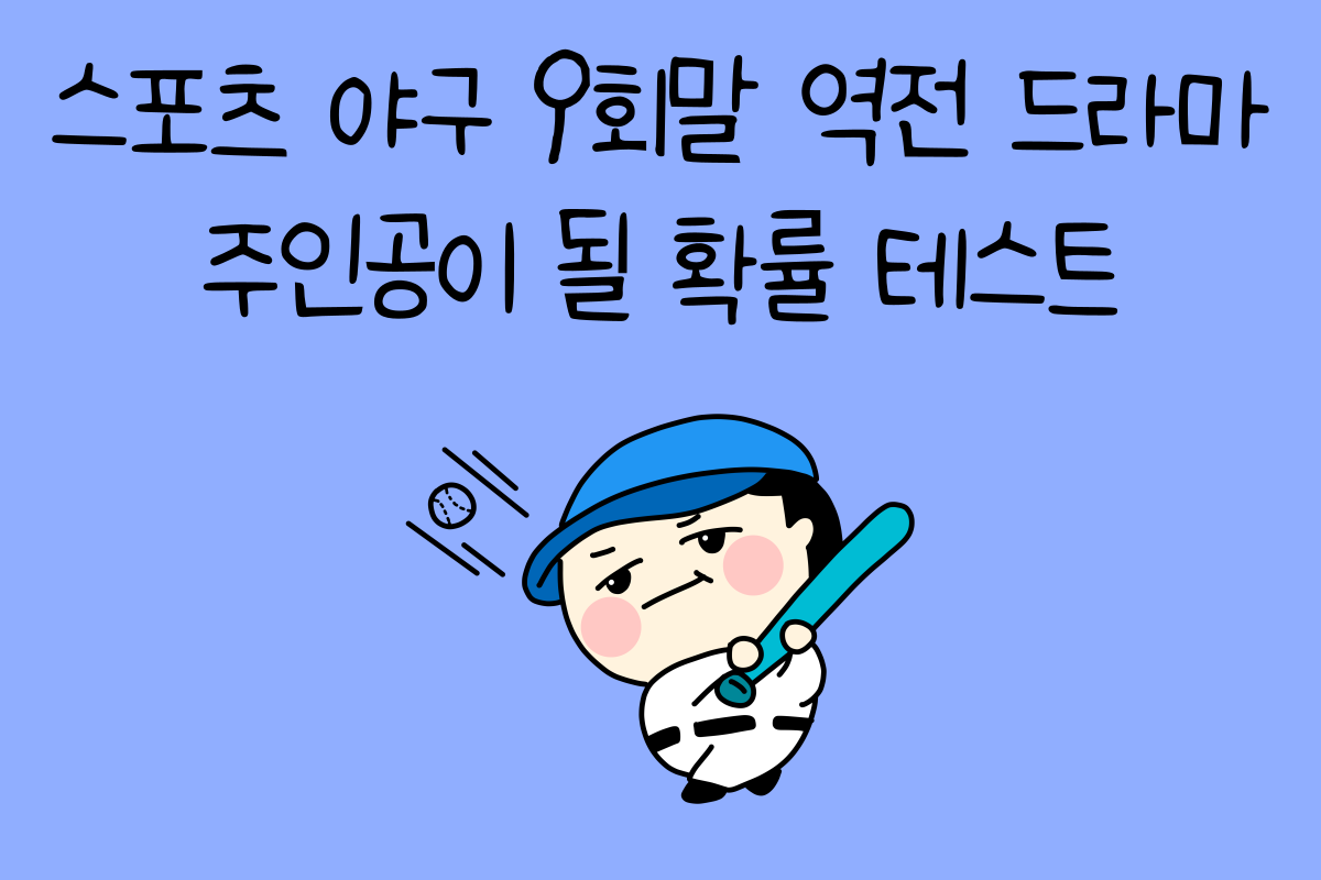 일상 테스트