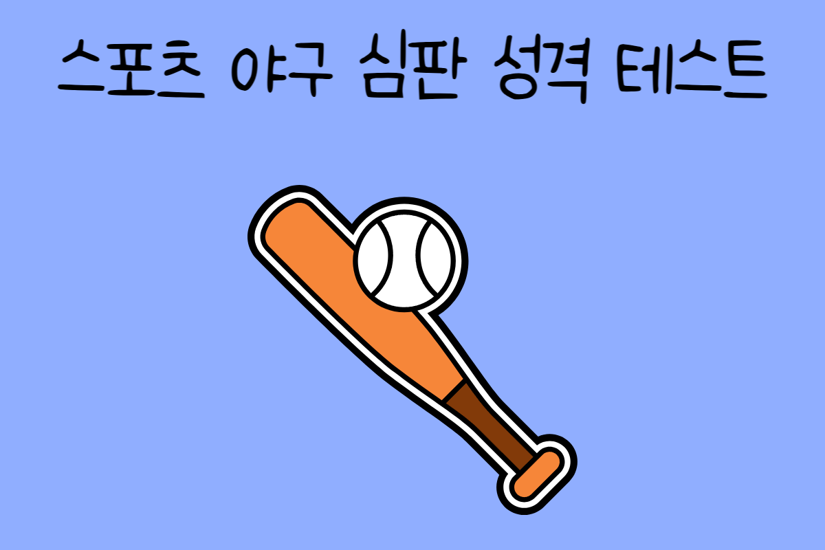 일상 테스트