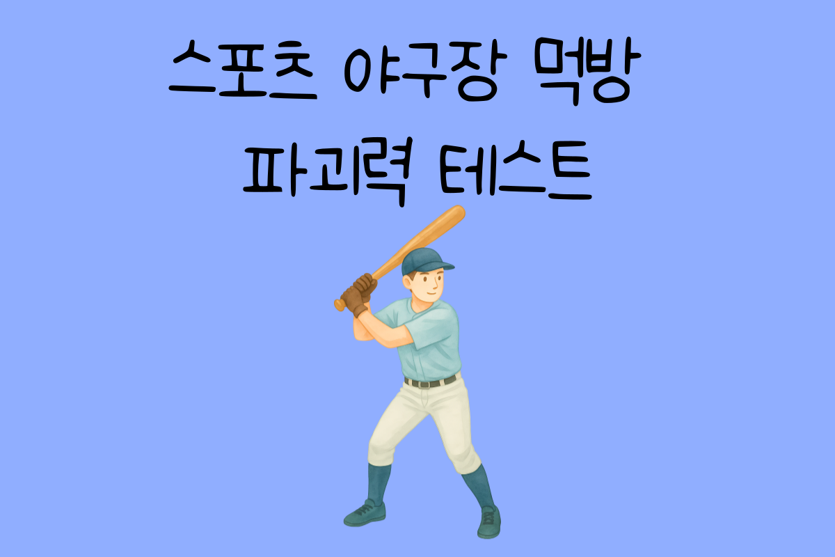 일상 테스트