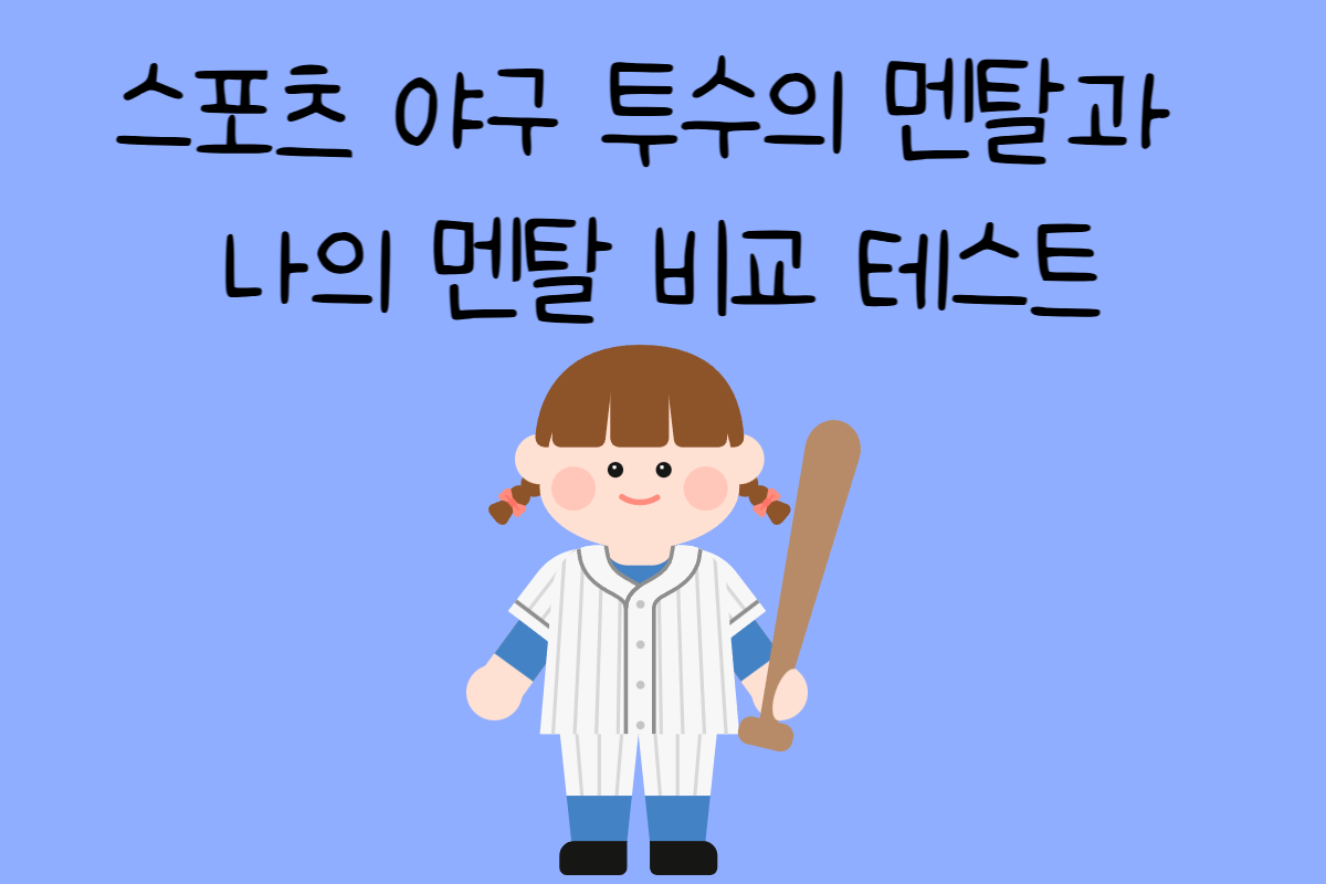 일상 테스트