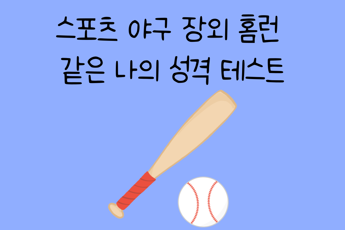 일상 테스트