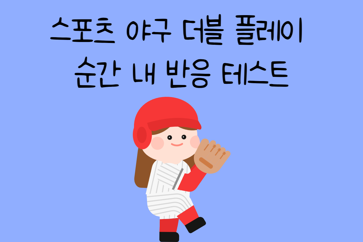 일상 테스트