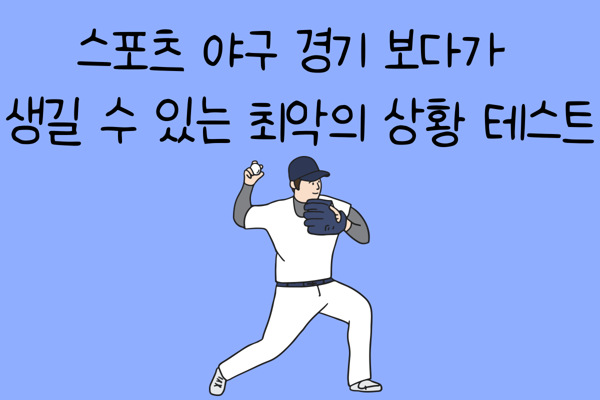 일상 테스트