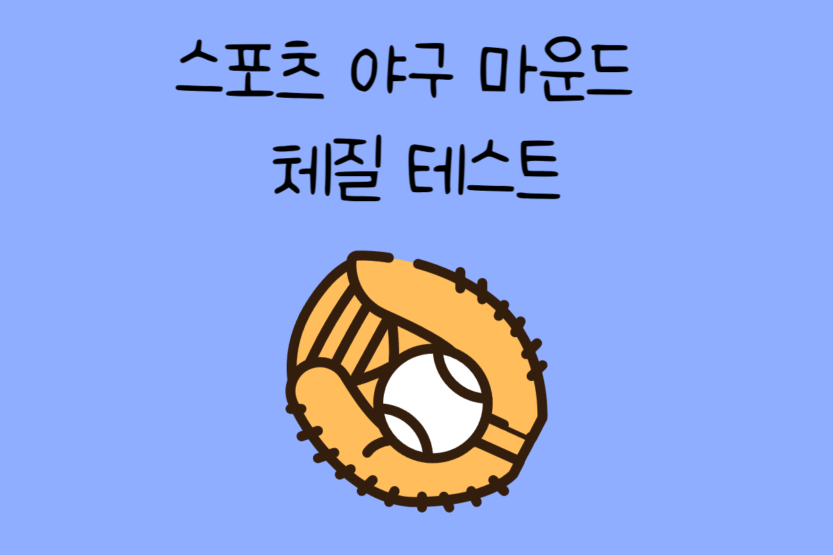 일상 테스트
