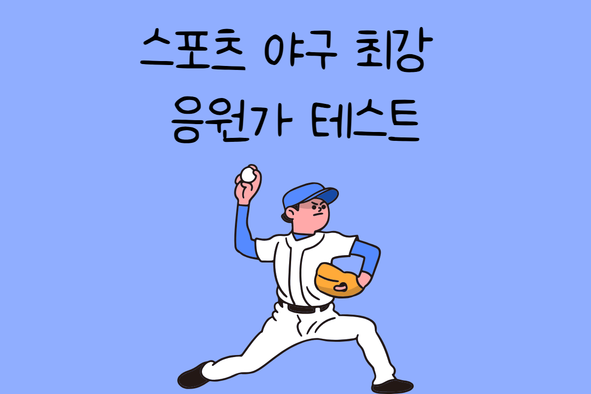 일상 테스트