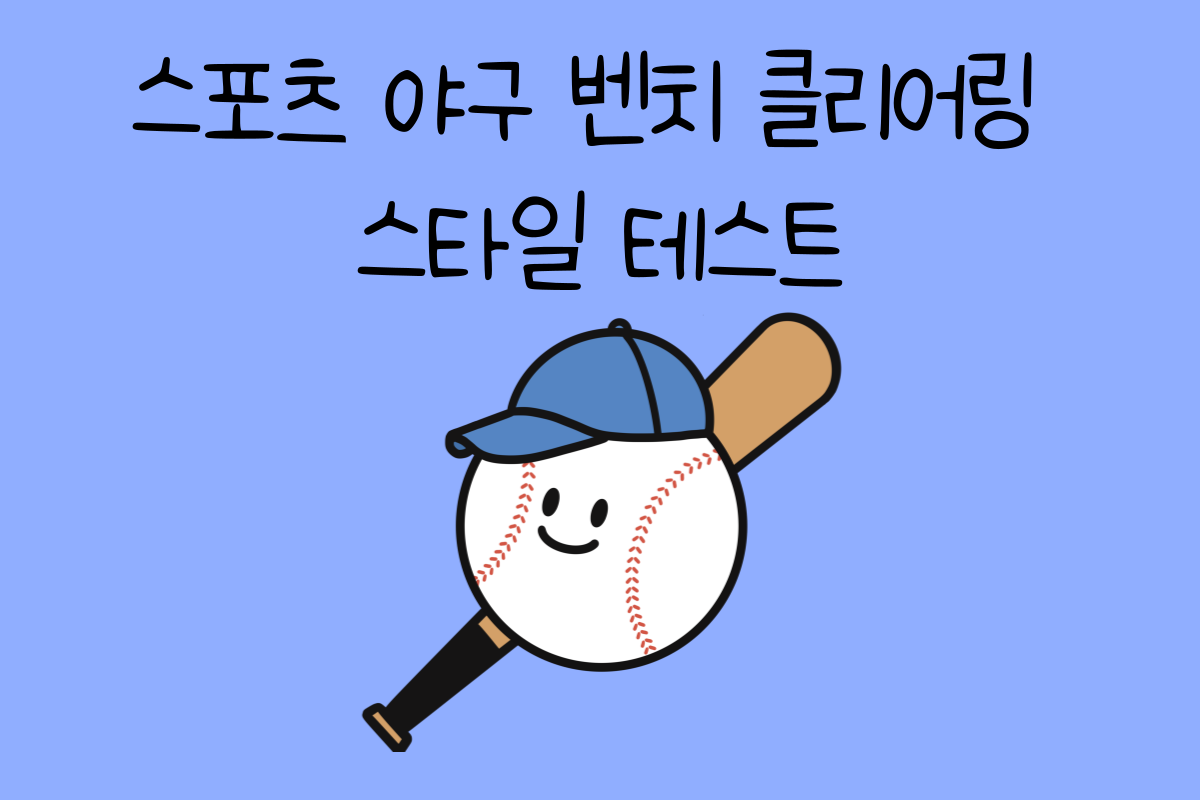 일상 테스트
