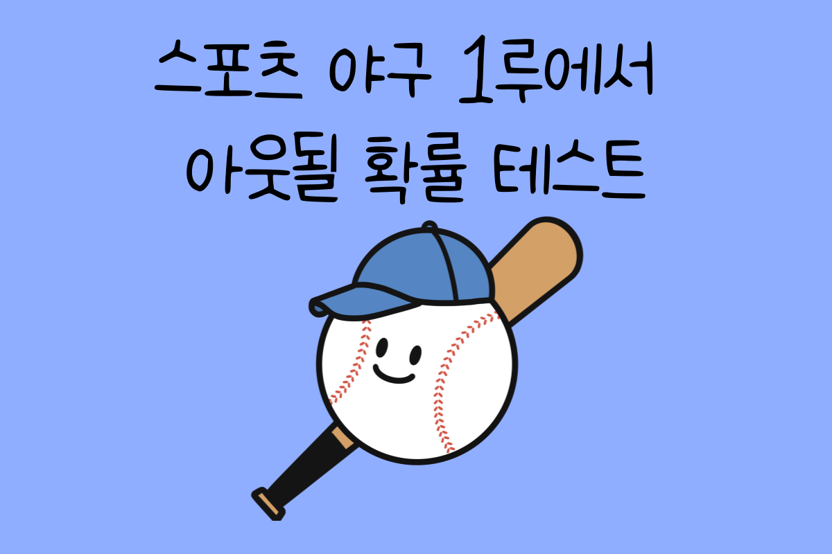 일상 테스트