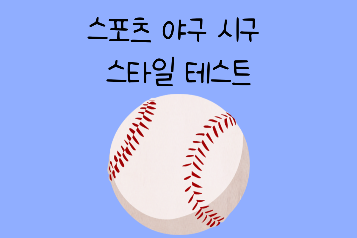 일상 테스트
