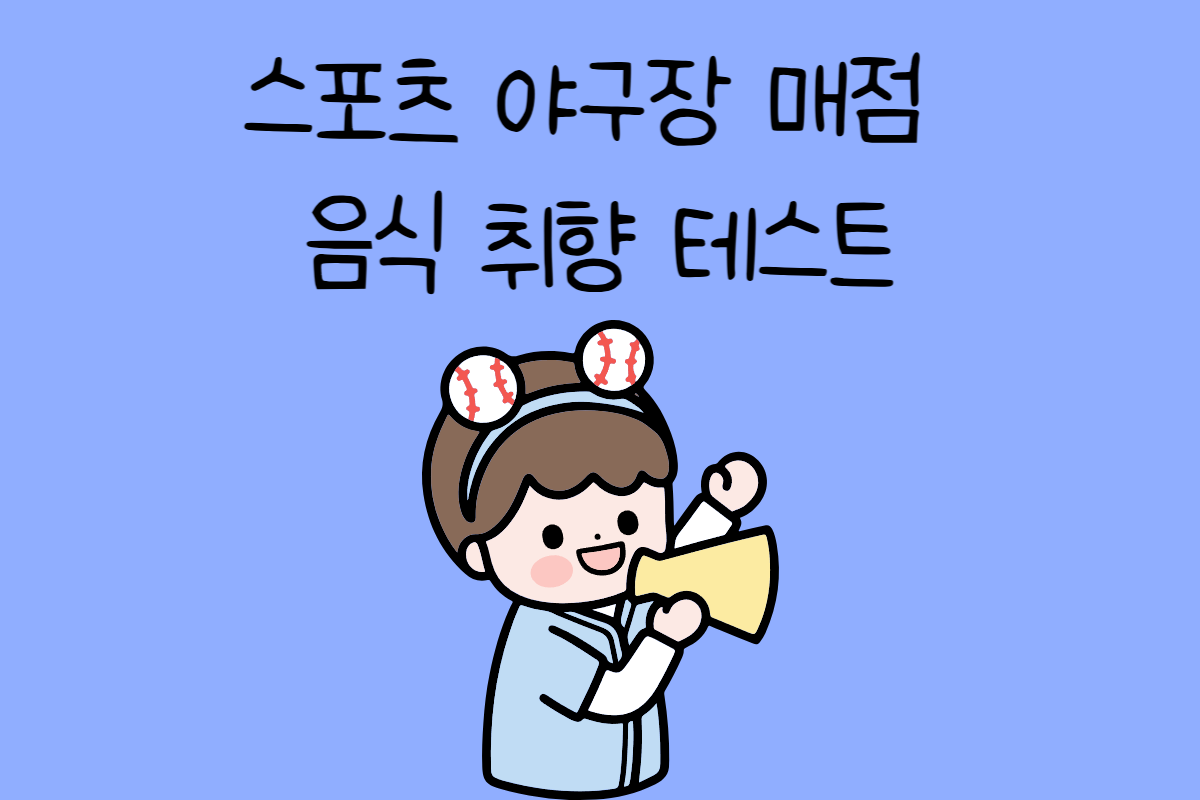 일상 테스트