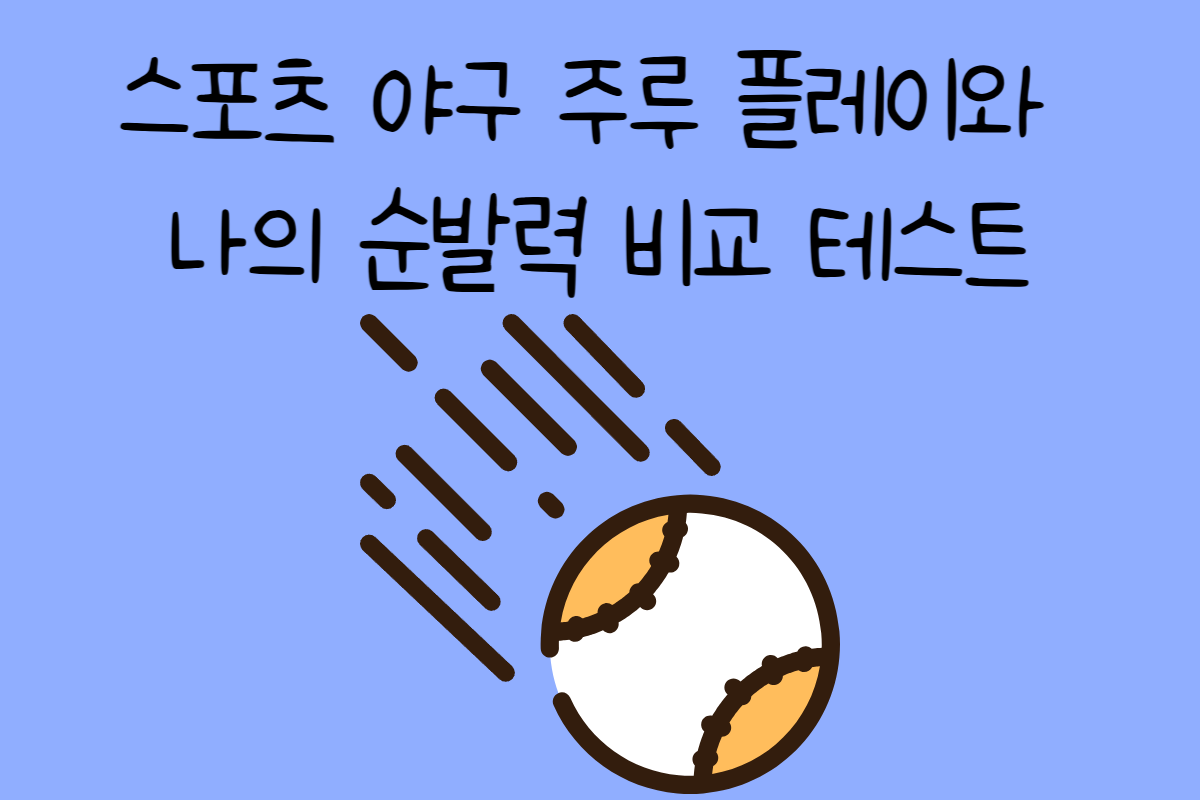 일상 테스트