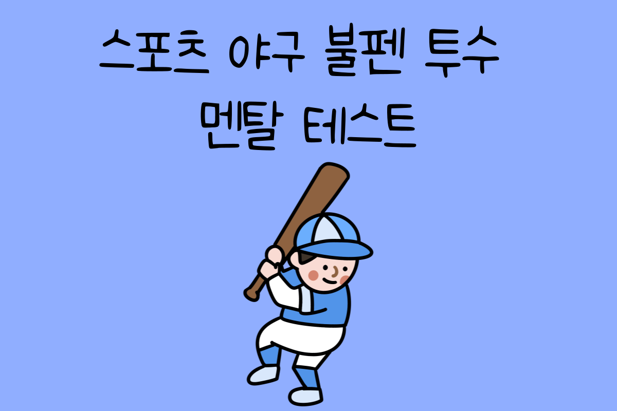 일상 테스트