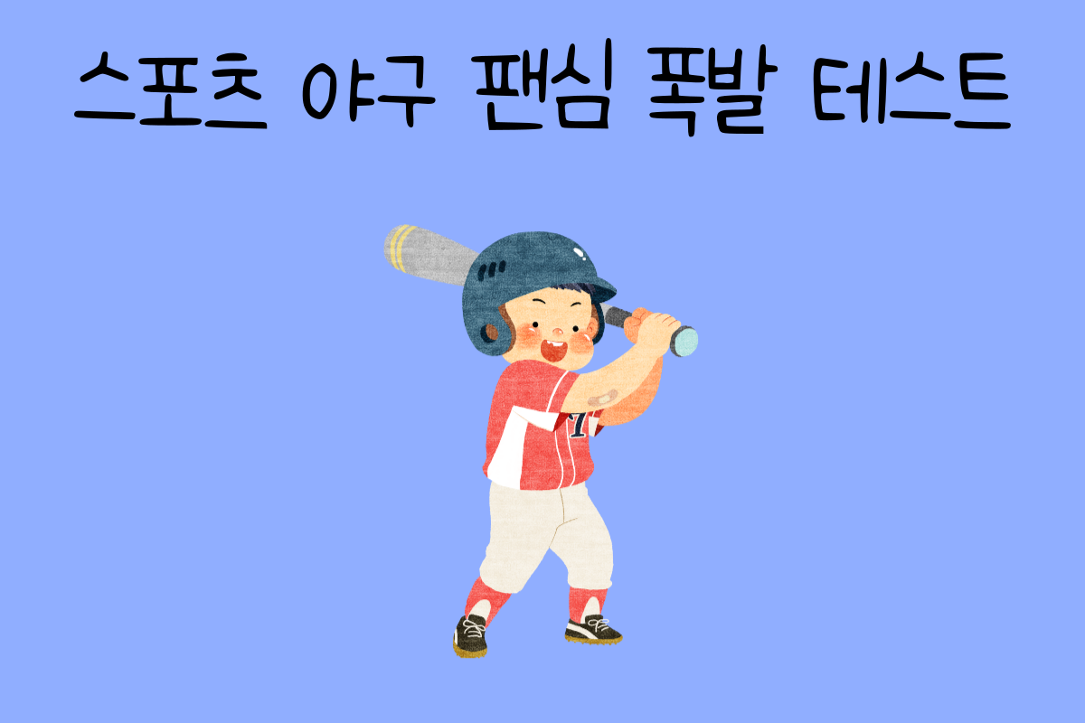 일상 테스트