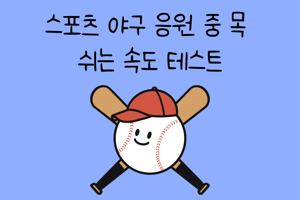 일상 테스트