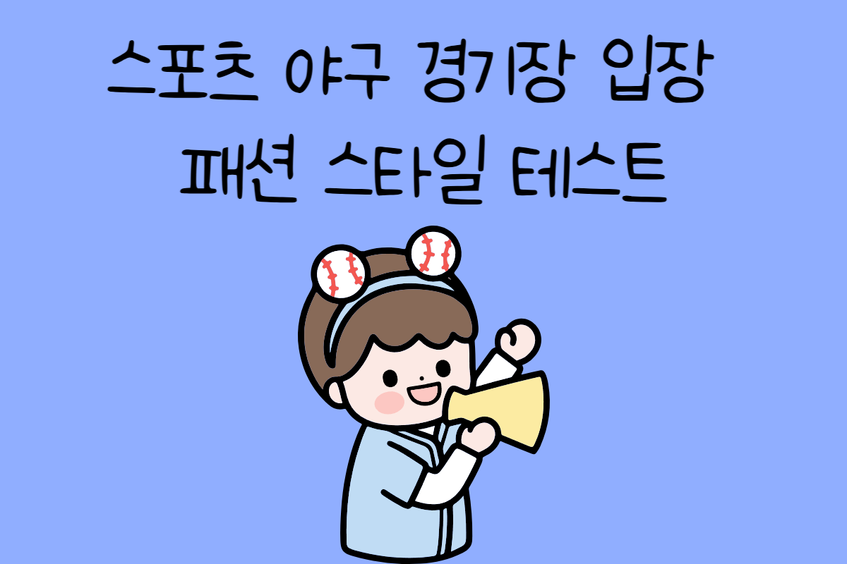 일상 테스트