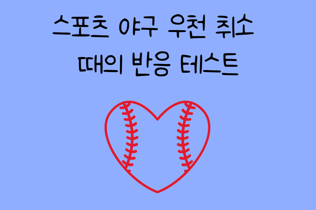 일상 테스트